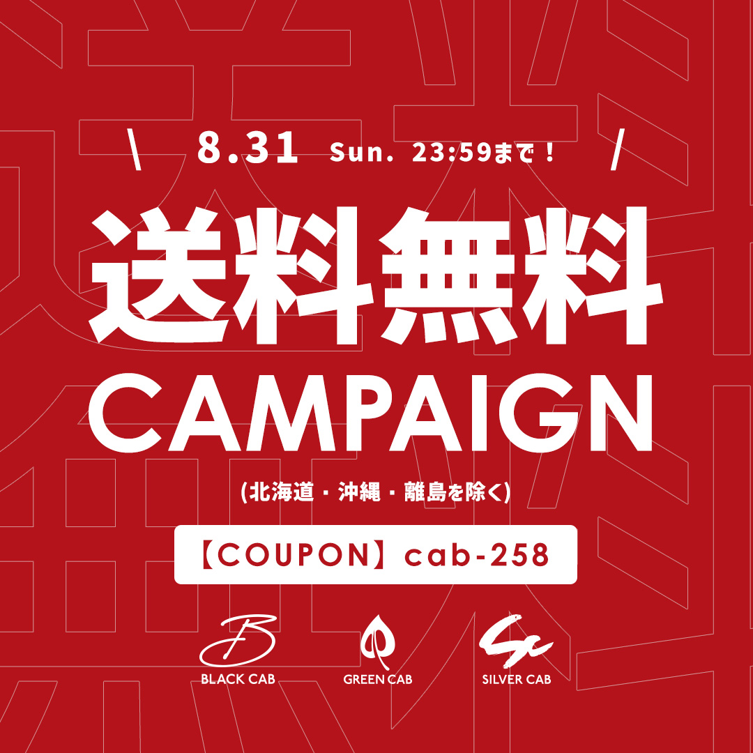 2508_campaign.jpg
