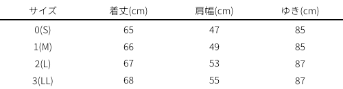 サイズ表