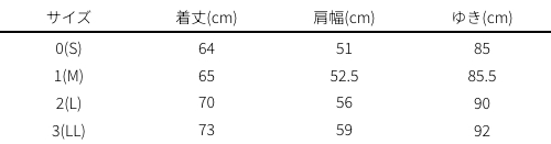 サイズ表